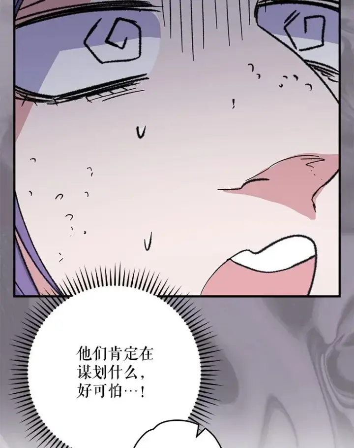 漫画《伊格列特》94.寻找魔女第88张图