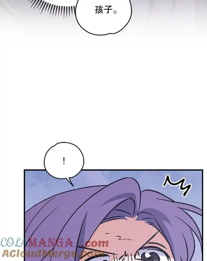 漫画《伊格列特》94.寻找魔女第89张图