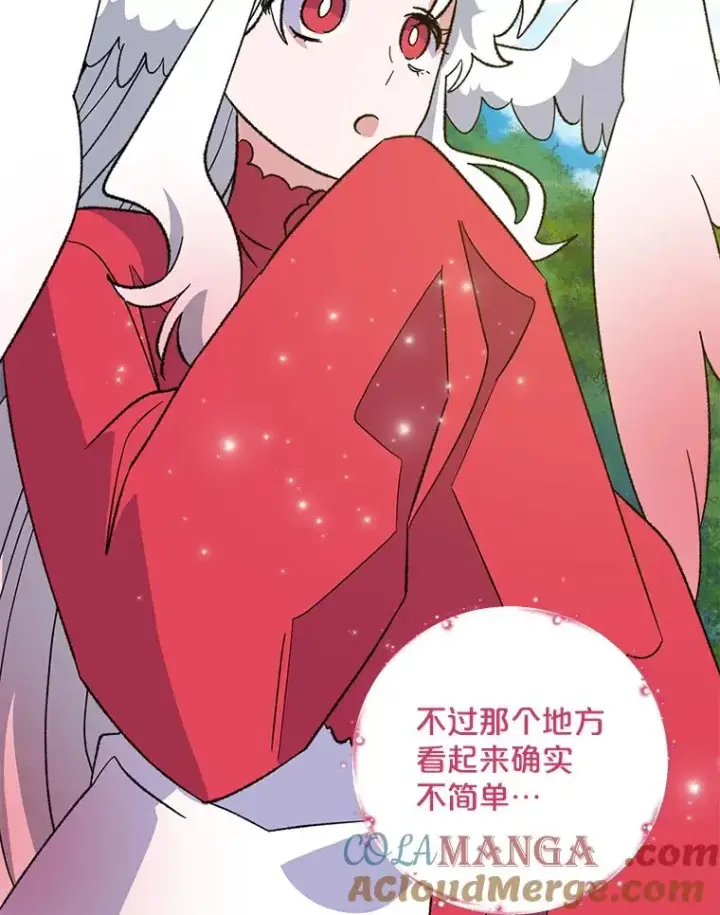 漫画《伊格列特》94.寻找魔女第9张图