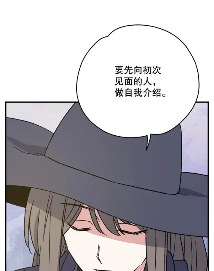漫画《伊格列特》94.寻找魔女第91张图