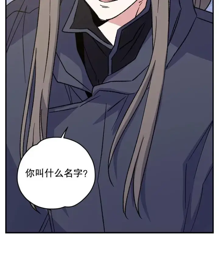 漫画《伊格列特》94.寻找魔女第92张图
