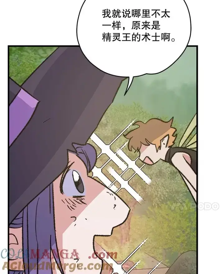漫画《伊格列特》94.寻找魔女第97张图