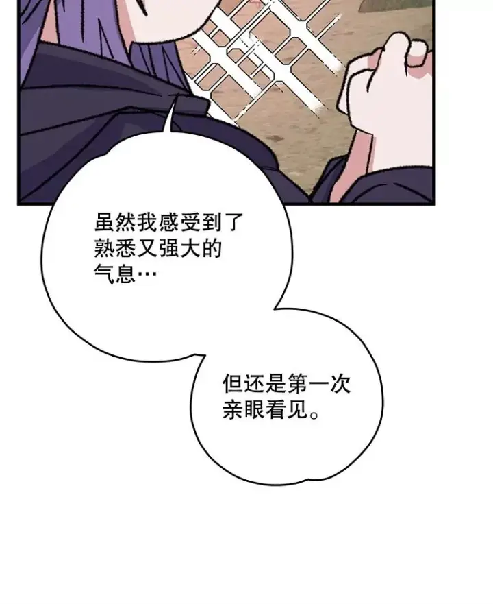 漫画《伊格列特》94.寻找魔女第98张图
