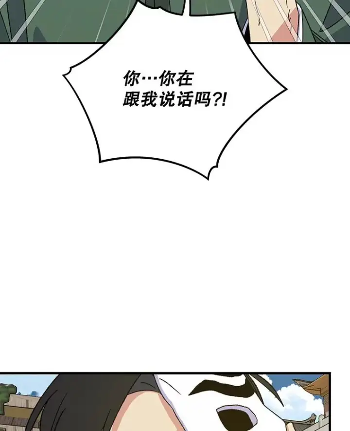 漫画《伊格列特》98.白虎神第10张图