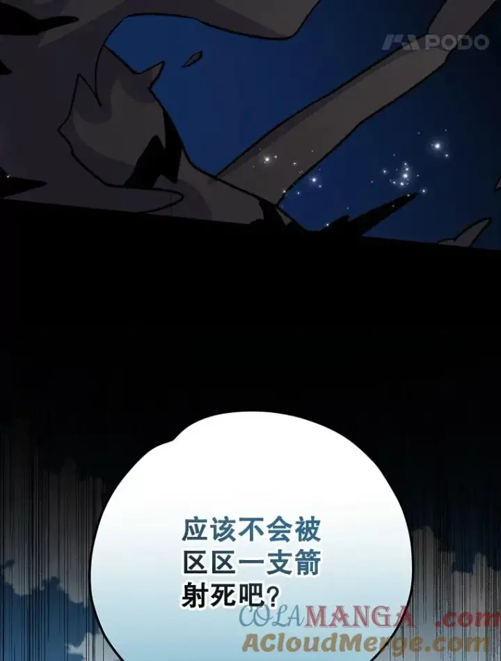 漫画《伊格列特》98.白虎神第109张图