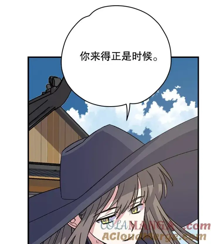 漫画《伊格列特》98.白虎神第113张图