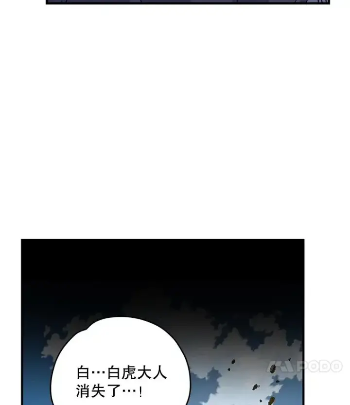 漫画《伊格列特》98.白虎神第115张图