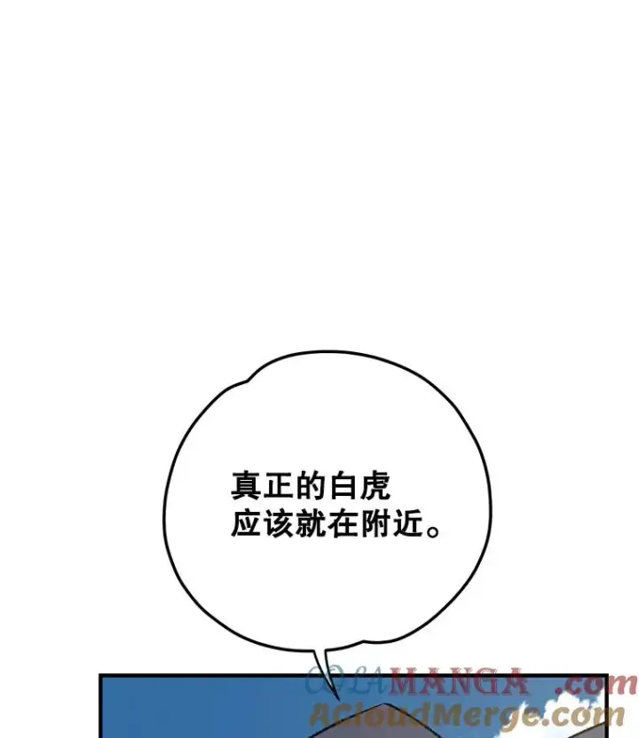 漫画《伊格列特》98.白虎神第117张图