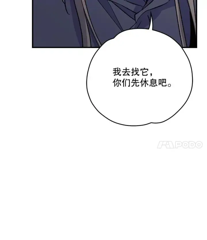 漫画《伊格列特》98.白虎神第119张图