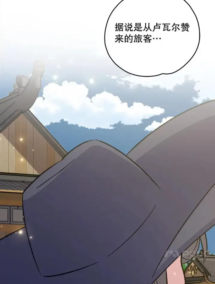 漫画《伊格列特》98.白虎神第122张图