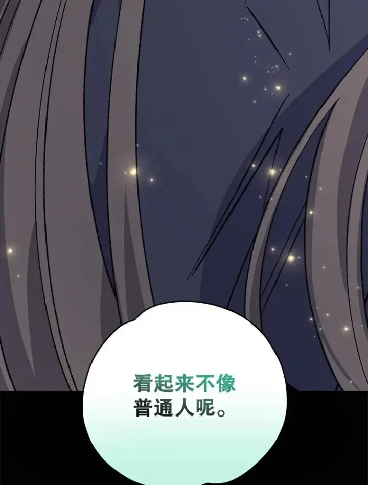 漫画《伊格列特》98.白虎神第124张图