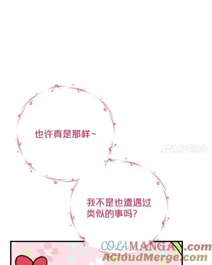 漫画《伊格列特》98.白虎神第129张图