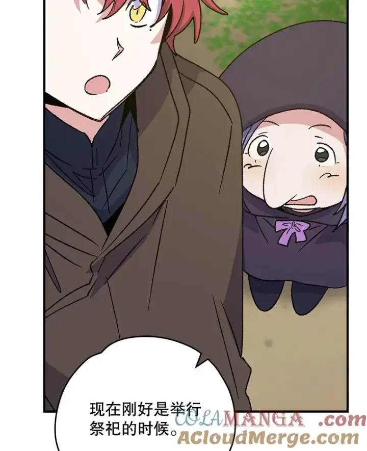 漫画《伊格列特》98.白虎神第13张图