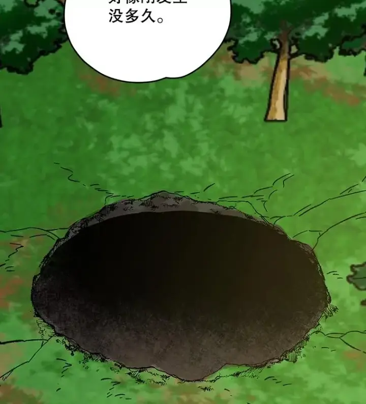 漫画《伊格列特》98.白虎神第134张图