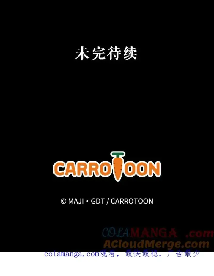 漫画《伊格列特》98.白虎神第137张图