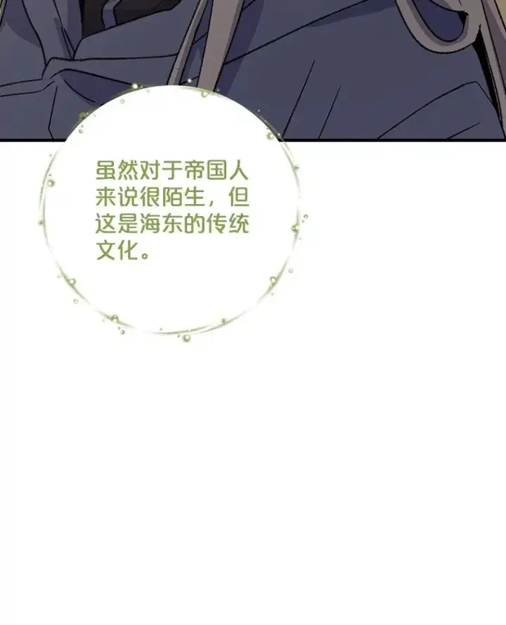 漫画《伊格列特》98.白虎神第16张图
