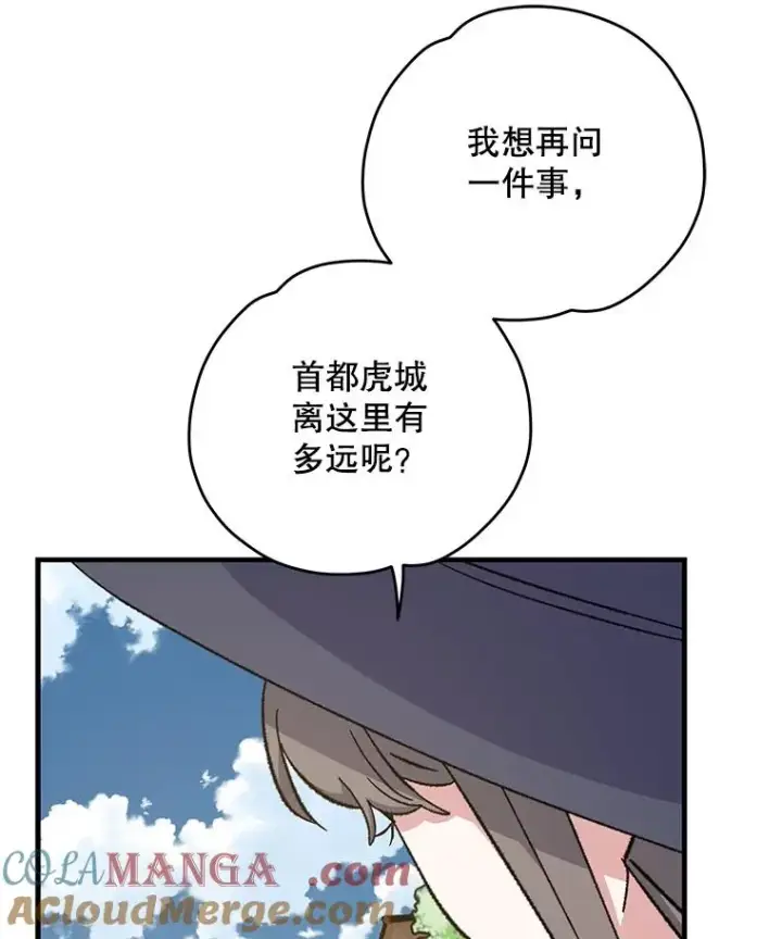 漫画《伊格列特》98.白虎神第17张图
