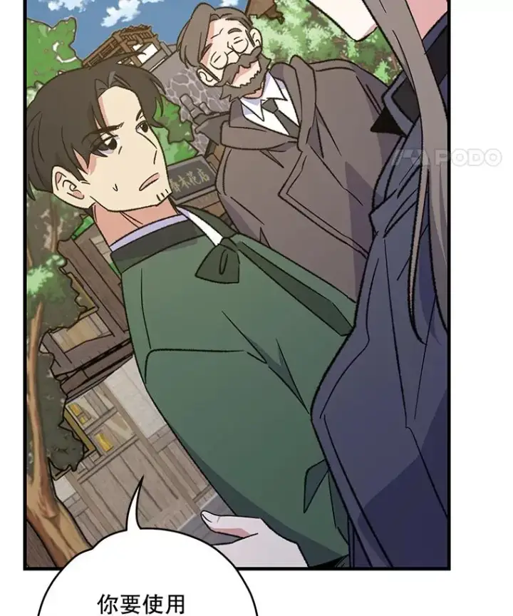 漫画《伊格列特》98.白虎神第18张图
