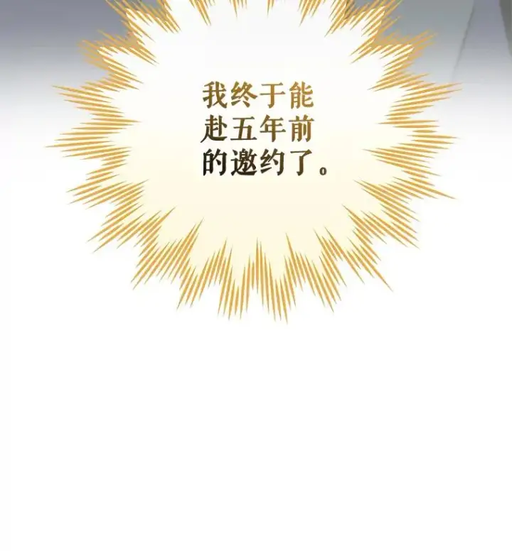 漫画《伊格列特》98.白虎神第26张图
