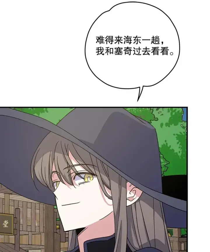 漫画《伊格列特》98.白虎神第34张图