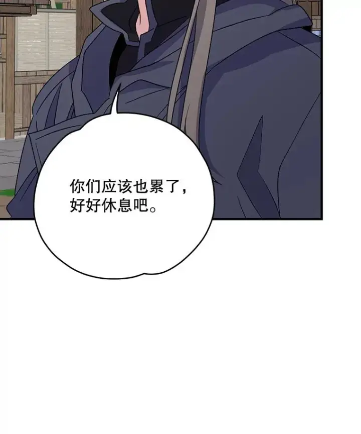 漫画《伊格列特》98.白虎神第35张图