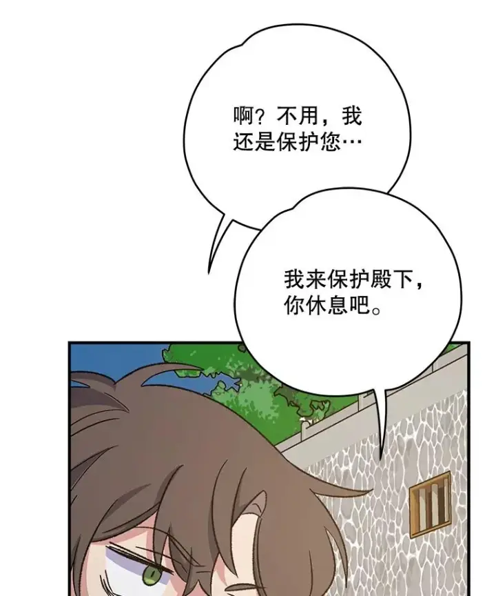漫画《伊格列特》98.白虎神第36张图