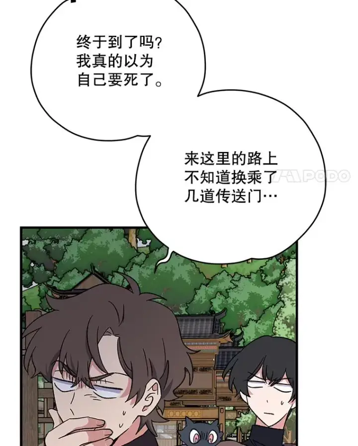 漫画《伊格列特》98.白虎神第4张图