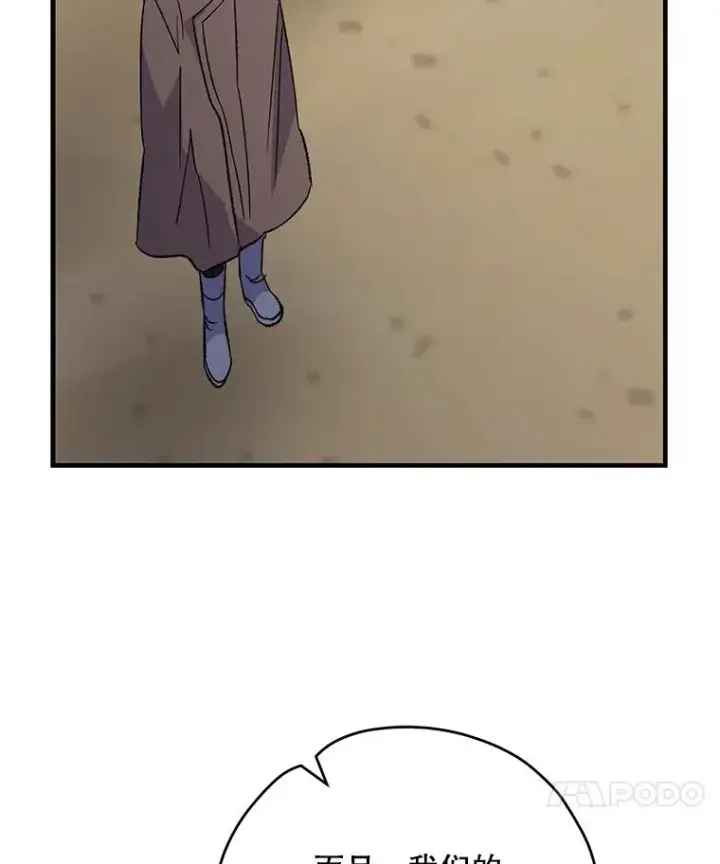 漫画《伊格列特》98.白虎神第40张图