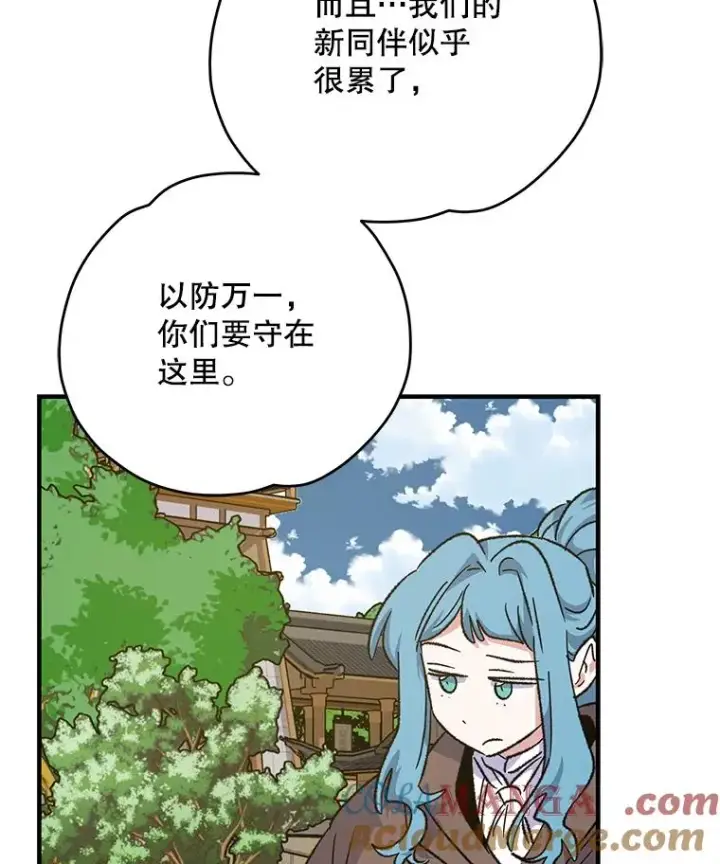 漫画《伊格列特》98.白虎神第41张图