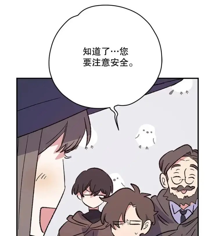 漫画《伊格列特》98.白虎神第43张图