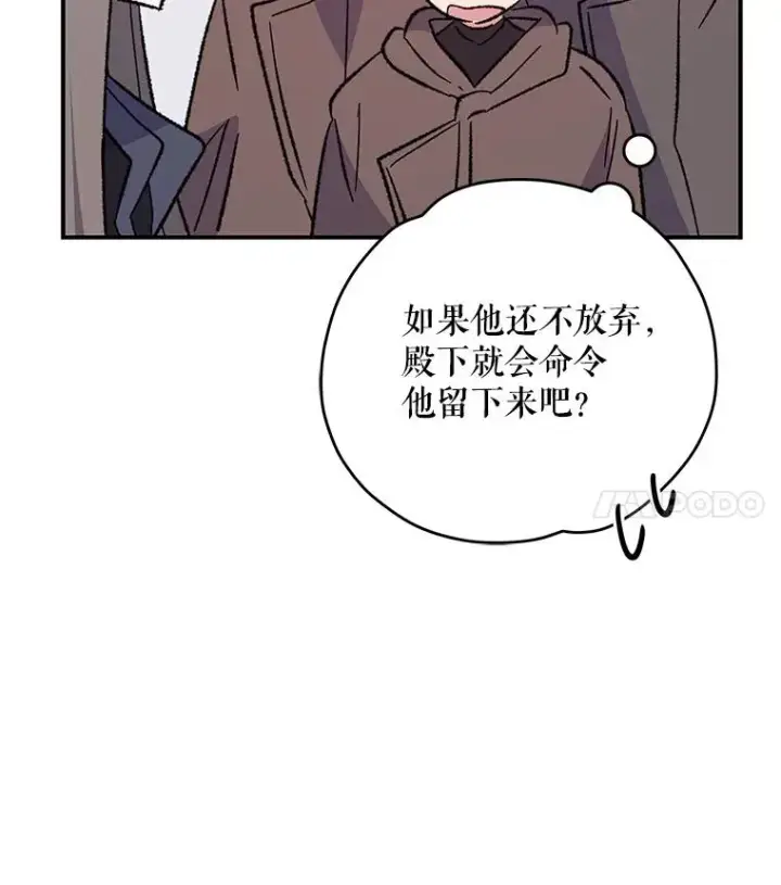 漫画《伊格列特》98.白虎神第44张图