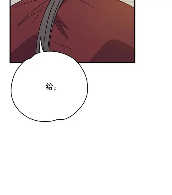 漫画《伊格列特》98.白虎神第46张图