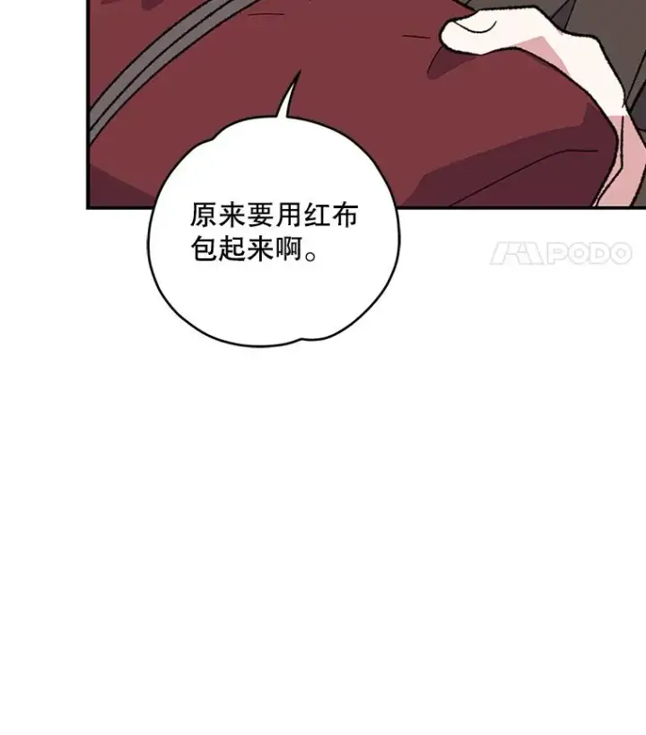 漫画《伊格列特》98.白虎神第48张图