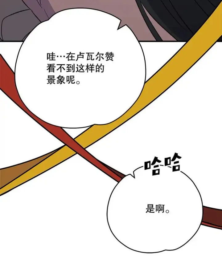 漫画《伊格列特》98.白虎神第52张图