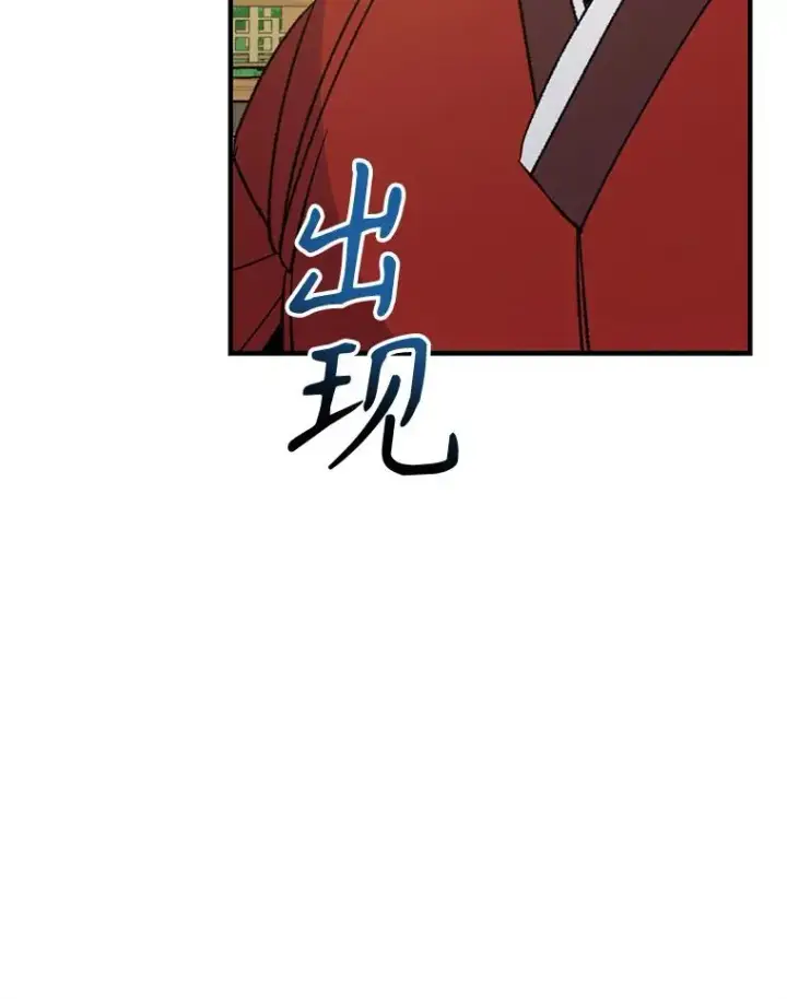 漫画《伊格列特》98.白虎神第56张图
