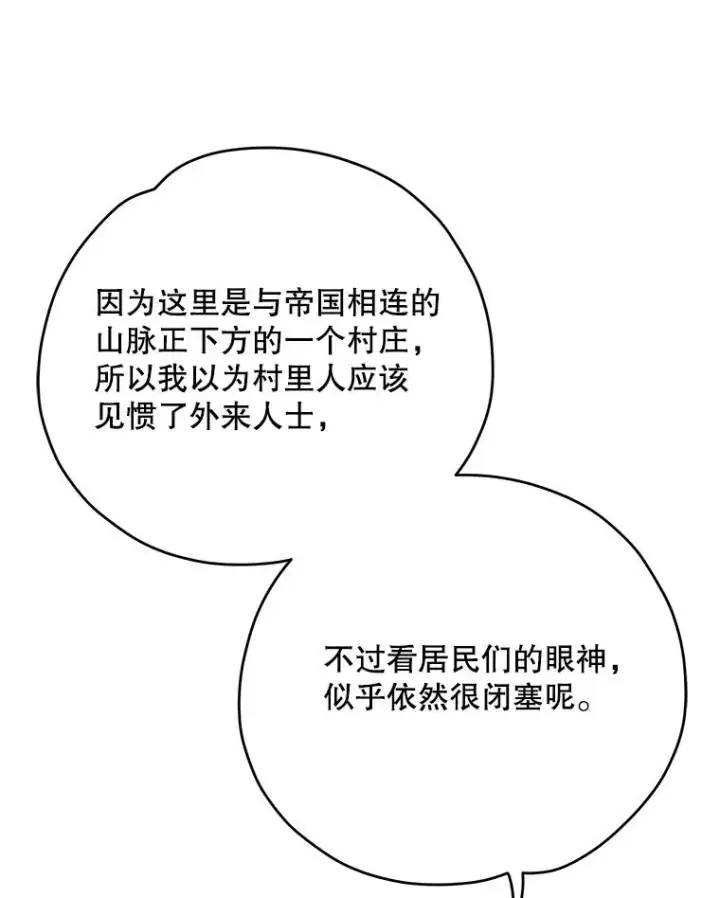 漫画《伊格列特》98.白虎神第6张图