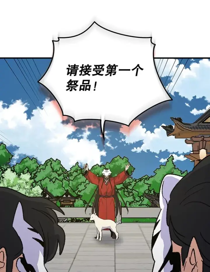 漫画《伊格列特》98.白虎神第60张图