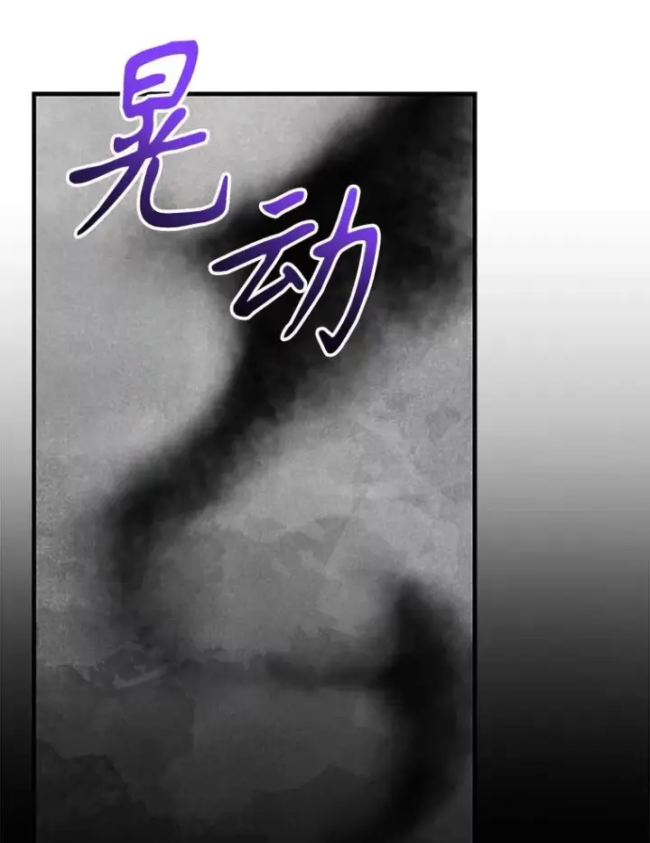 漫画《伊格列特》98.白虎神第62张图