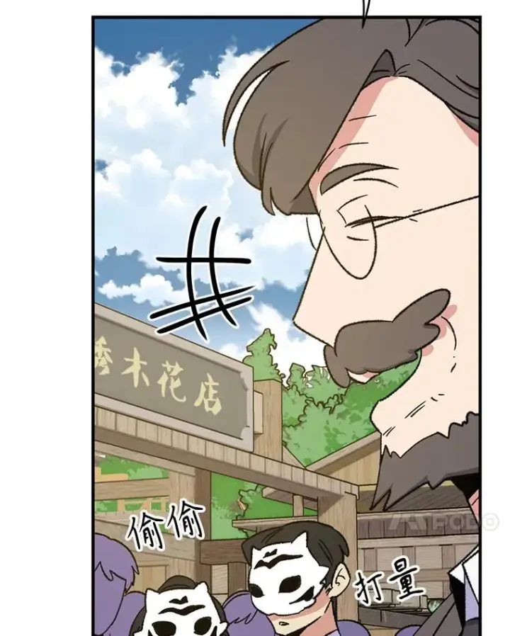 漫画《伊格列特》98.白虎神第7张图
