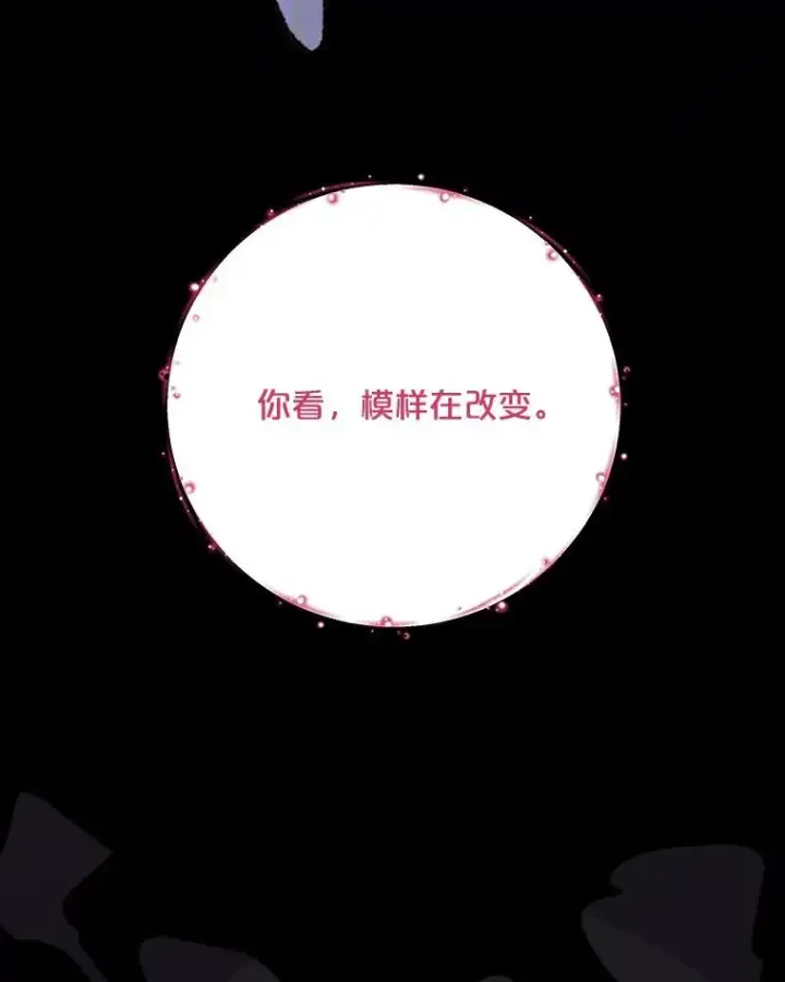 漫画《伊格列特》98.白虎神第70张图