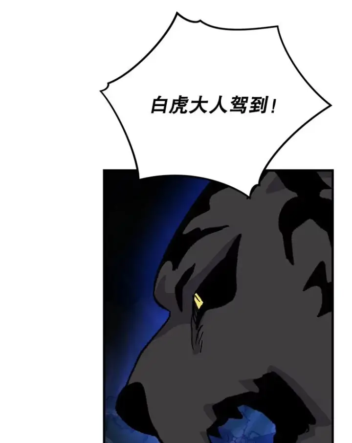 漫画《伊格列特》98.白虎神第74张图