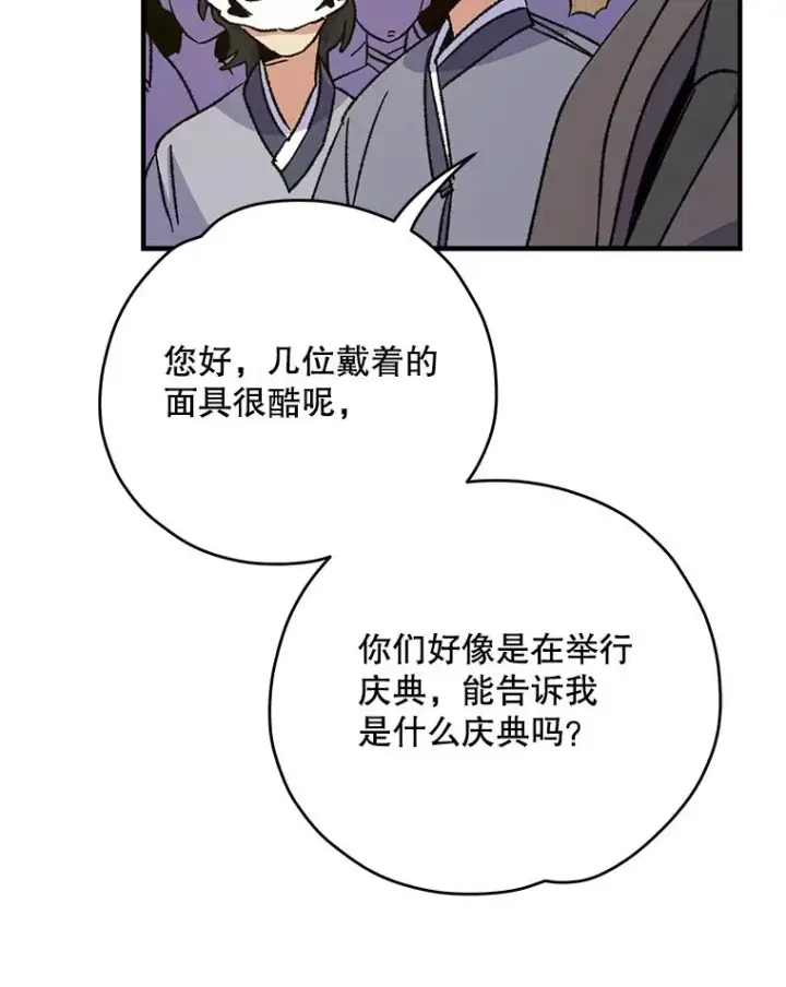 漫画《伊格列特》98.白虎神第8张图