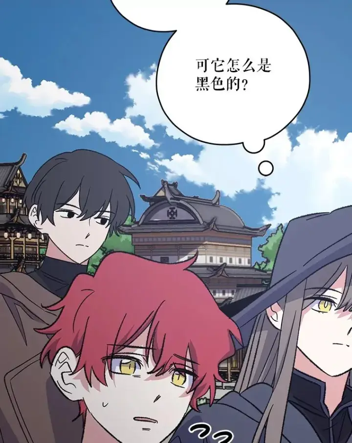 漫画《伊格列特》98.白虎神第80张图