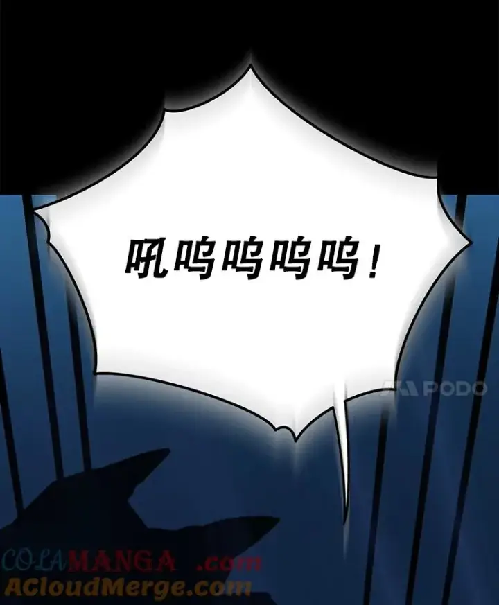 漫画《伊格列特》98.白虎神第85张图
