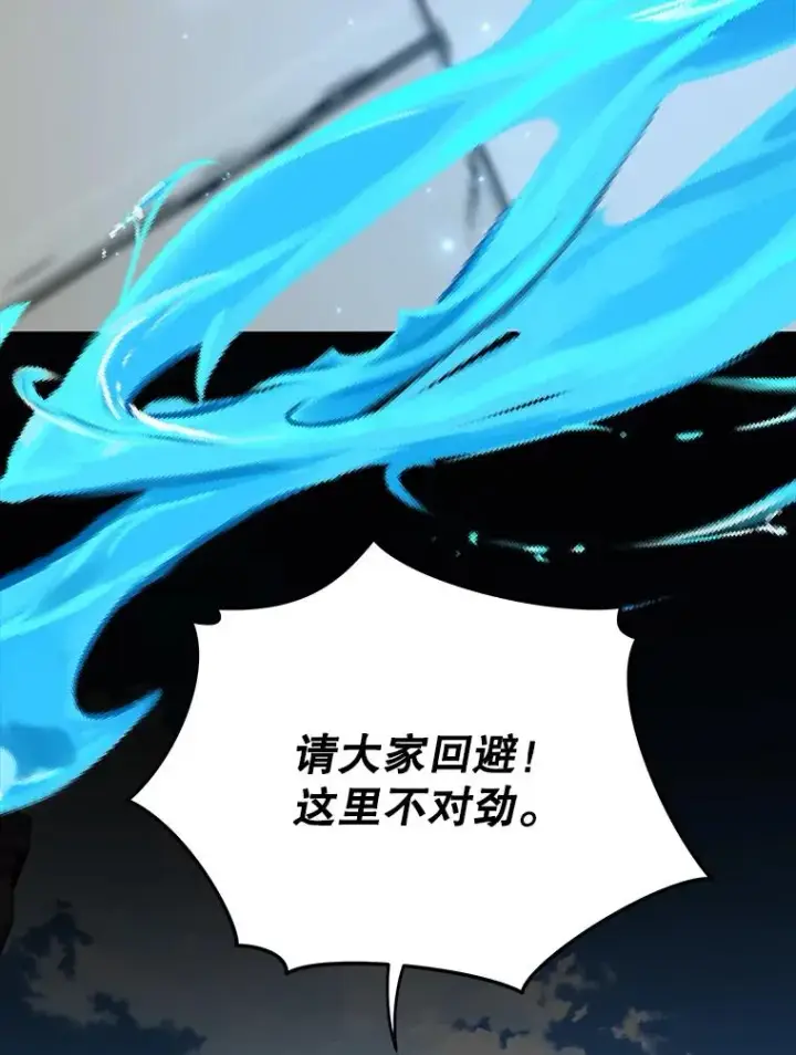 漫画《伊格列特》98.白虎神第94张图
