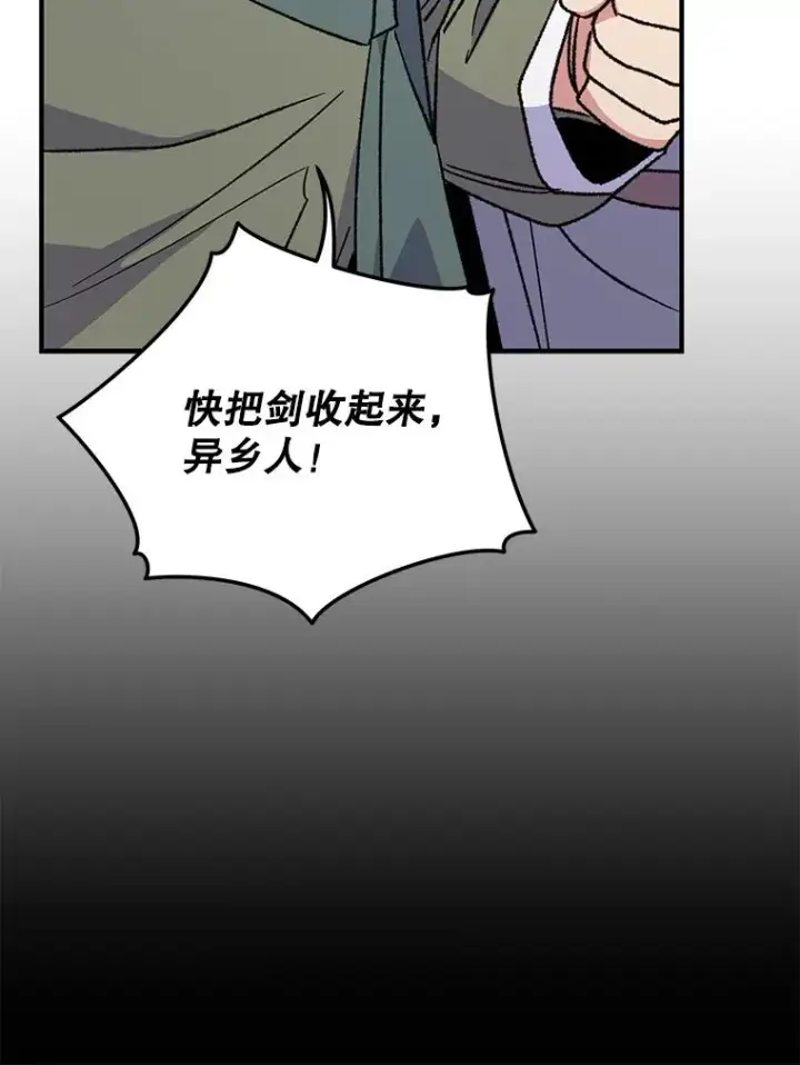 漫画《伊格列特》98.白虎神第98张图