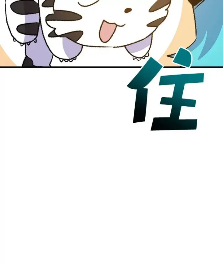 漫画《伊格列特》99.白虎的苦衷第100张图