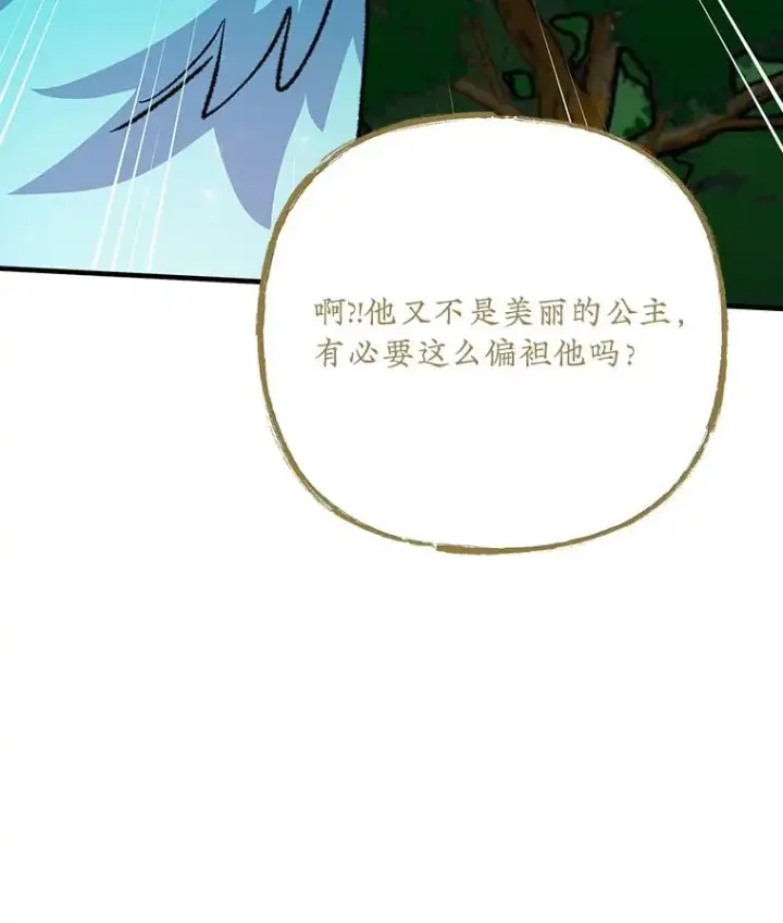 漫画《伊格列特》99.白虎的苦衷第103张图