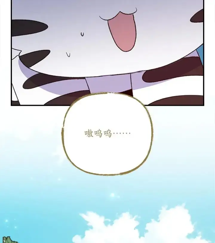 漫画《伊格列特》99.白虎的苦衷第110张图