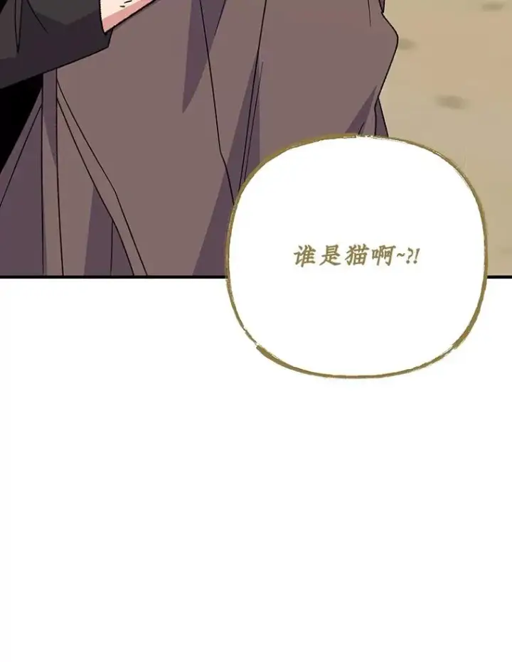 漫画《伊格列特》99.白虎的苦衷第120张图